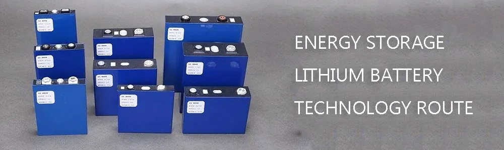 Energy storage lithium battery technology route