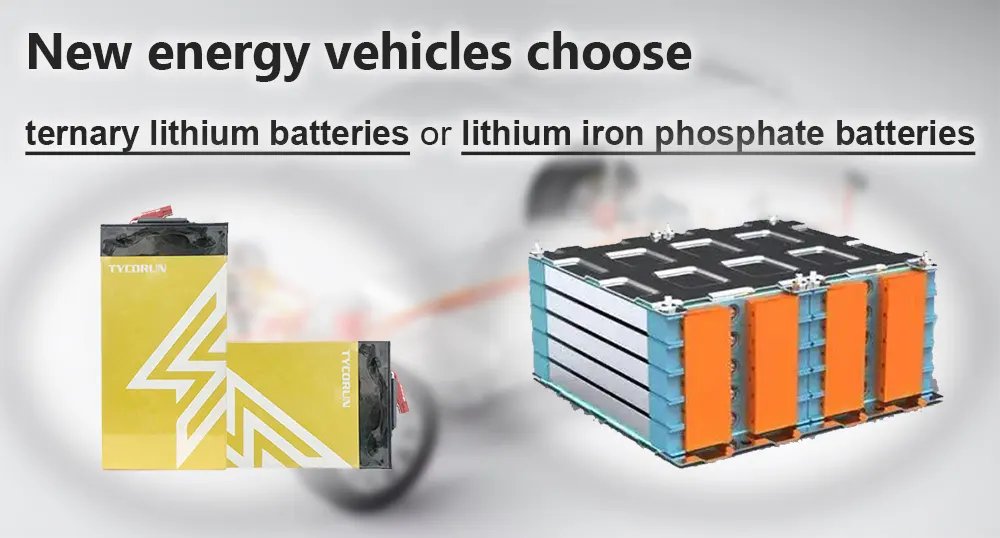 Les véhicules à énergie nouvelle choisissent des batteries ternaires au lithium ou des batteries au phosphate de fer-lithium