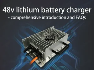 48v-lithium-battery-charger-comprehensive-introduction-and-FAQs