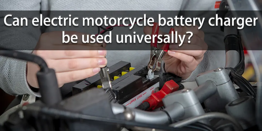 Le chargeur de batterie de moto électrique peut-il être utilisé de manière universelle ?