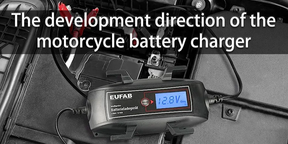 L'orientation du développement des chargeurs de batterie pour motocycles