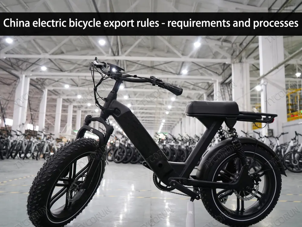 China electric bicycle export rules - requirements and processes