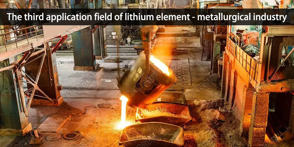 Le troisième champ d'application de l'industrie métallurgique des éléments de lithium