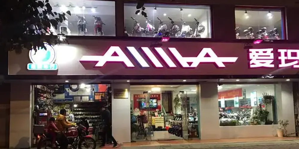 tienda aima