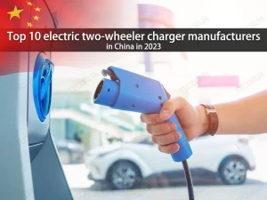 top-10-fabricantes-de-cargadores-eléctricos-de-dos-ruedas-en-china