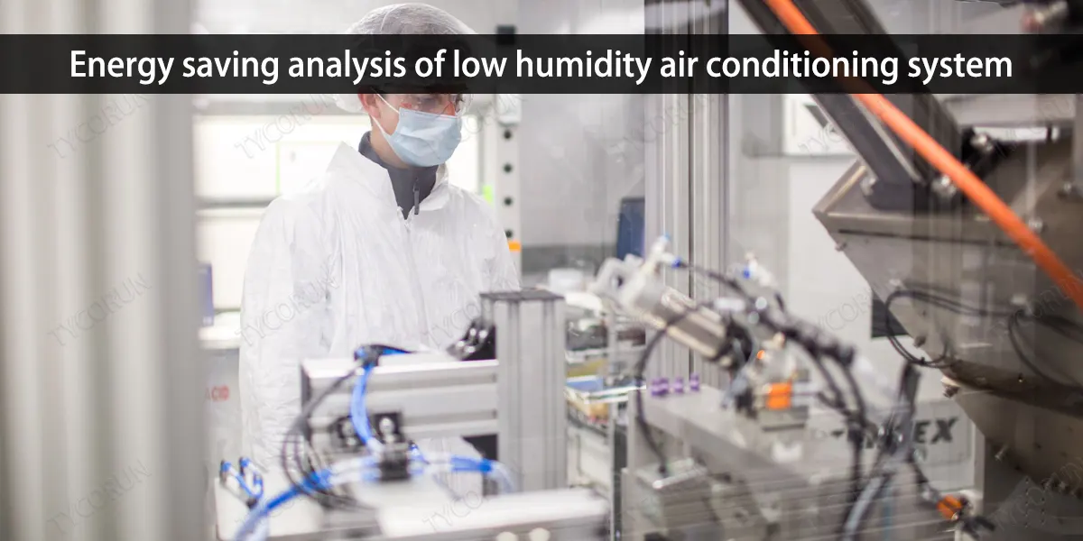 Energy-saving-analysis-of-low-humidity-air-conditioning-system