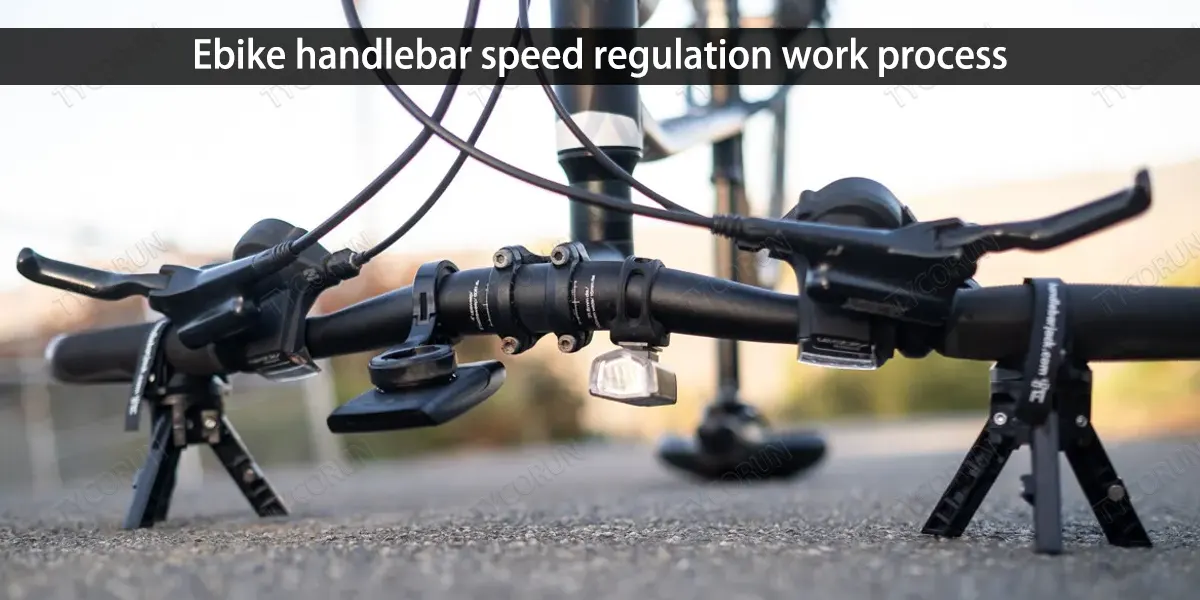 Ebike-handlebar-speed-regulation-work-process