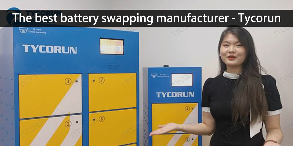 The best battery swapping manufacturer - Tycorun